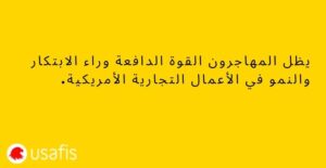 USAFIS qoute